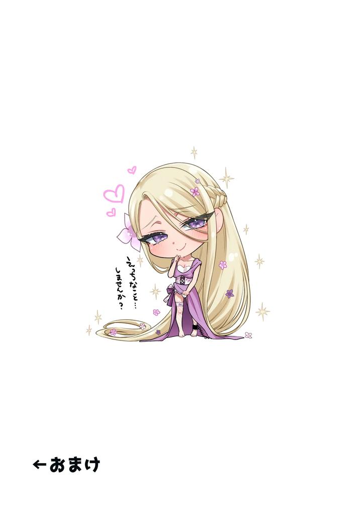 Its-A-Boy-Rapunzel-Edition-By-Nuh-Morino-Bambi-Jp page 33