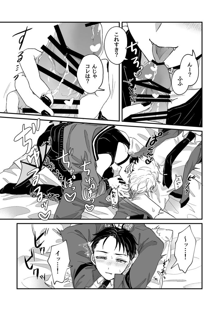 Its-Becuz-This-Is-A-Gay-Porn-By-Chocoiku-Sokutei-Kashisaka-Shisumeshi-Jp page 2