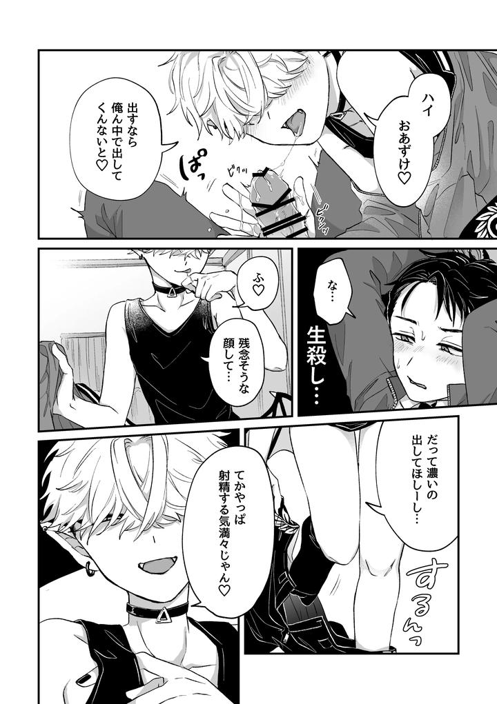 Its-Becuz-This-Is-A-Gay-Porn-By-Chocoiku-Sokutei-Kashisaka-Shisumeshi-Jp page 3