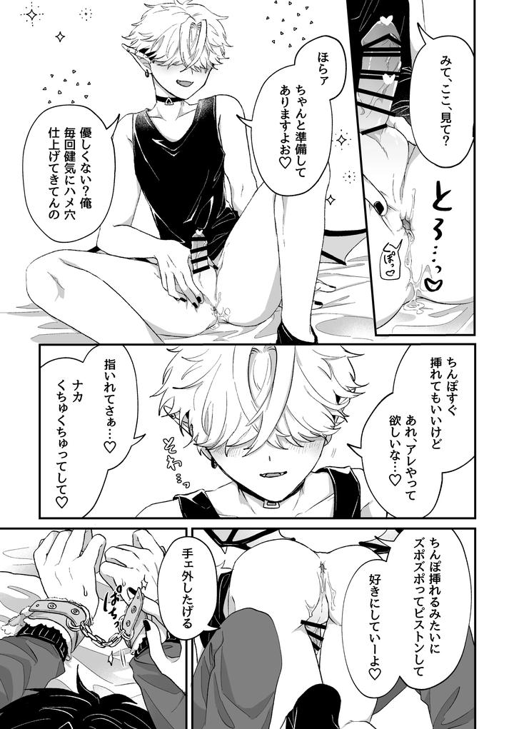 Its-Becuz-This-Is-A-Gay-Porn-By-Chocoiku-Sokutei-Kashisaka-Shisumeshi-Jp page 4
