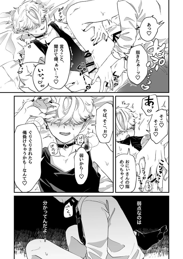 Its-Becuz-This-Is-A-Gay-Porn-By-Chocoiku-Sokutei-Kashisaka-Shisumeshi-Jp page 6