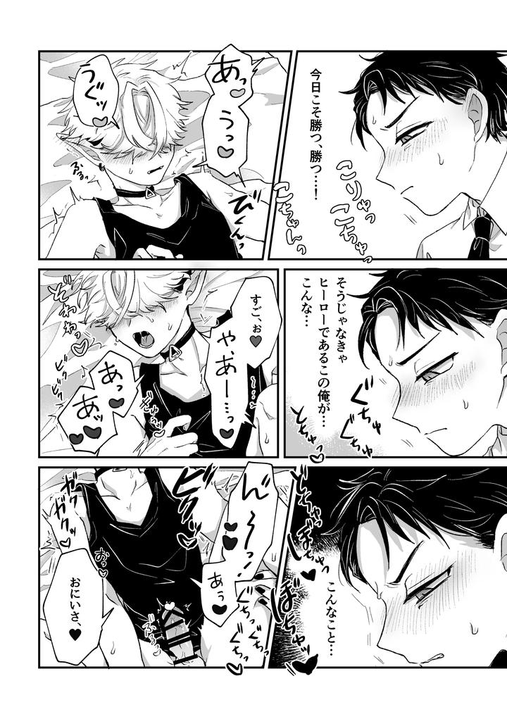 Its-Becuz-This-Is-A-Gay-Porn-By-Chocoiku-Sokutei-Kashisaka-Shisumeshi-Jp page 7