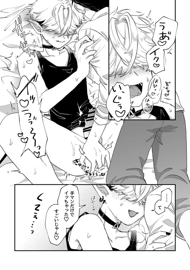 Its-Becuz-This-Is-A-Gay-Porn-By-Chocoiku-Sokutei-Kashisaka-Shisumeshi-Jp page 8