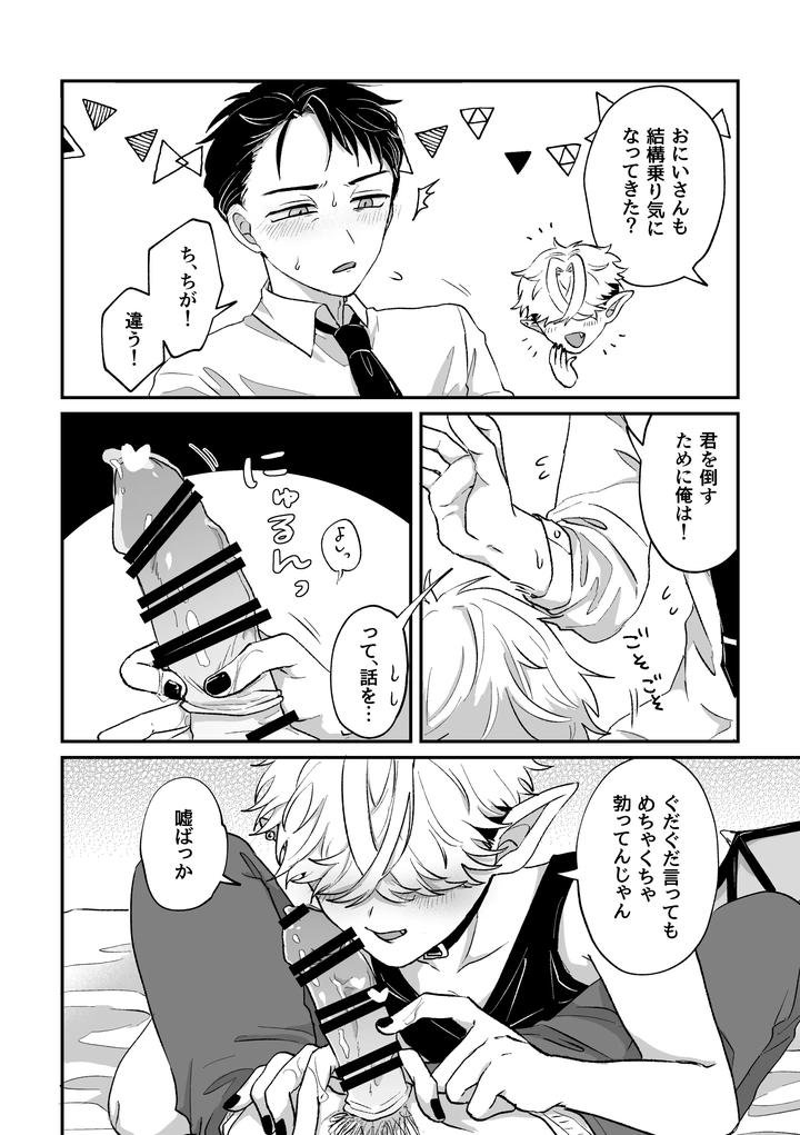 Its-Becuz-This-Is-A-Gay-Porn-By-Chocoiku-Sokutei-Kashisaka-Shisumeshi-Jp page 9