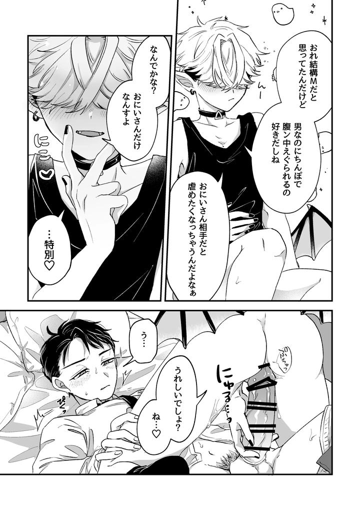 Its-Becuz-This-Is-A-Gay-Porn-By-Chocoiku-Sokutei-Kashisaka-Shisumeshi-Jp page 10