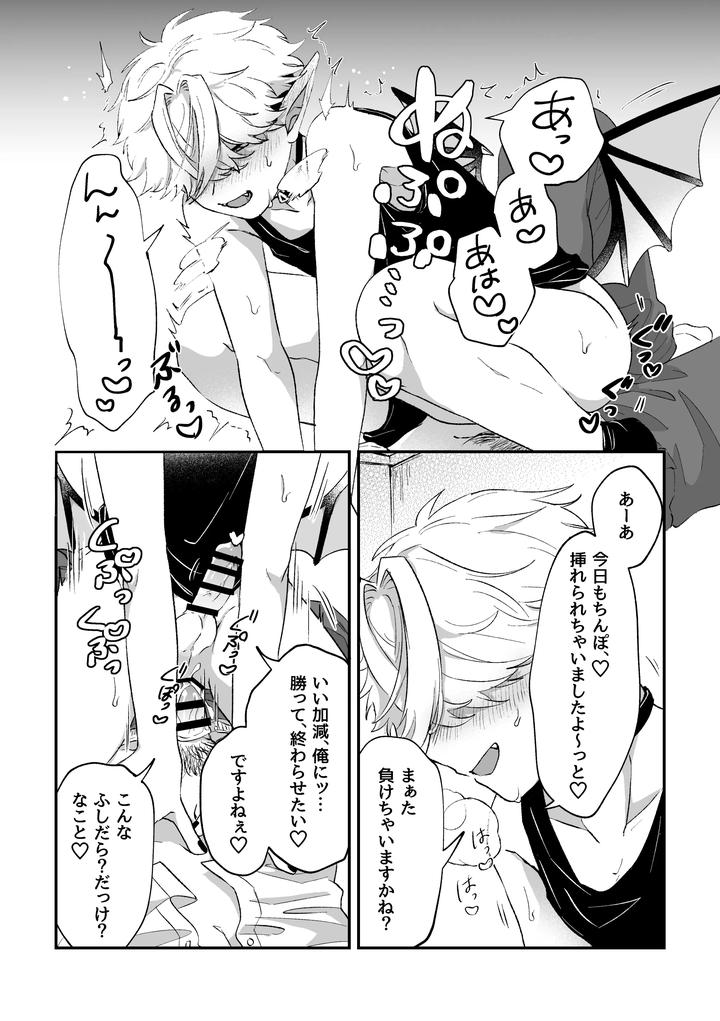 Its-Becuz-This-Is-A-Gay-Porn-By-Chocoiku-Sokutei-Kashisaka-Shisumeshi-Jp page 11