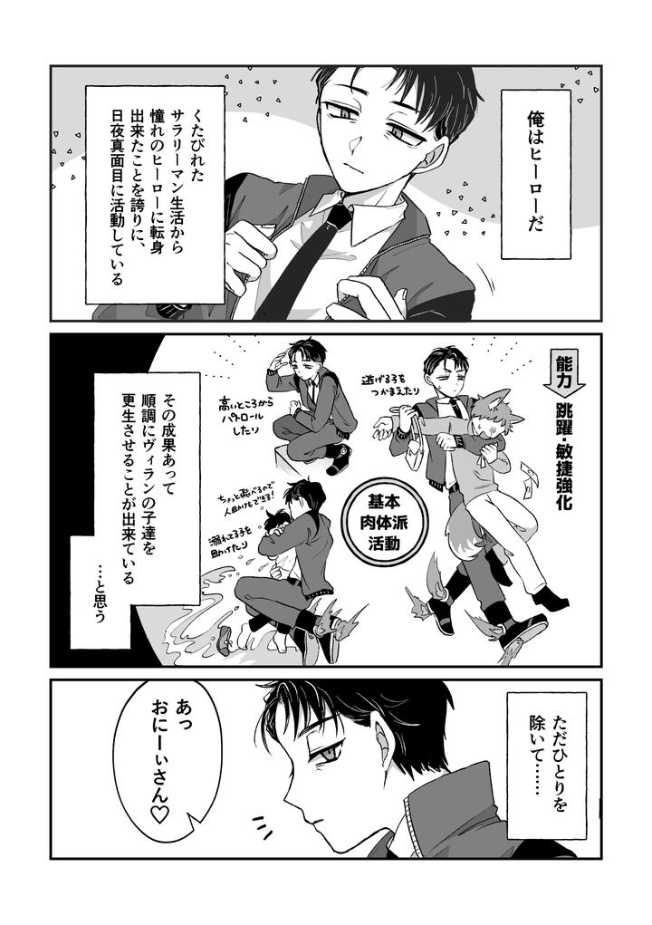 Its-Becuz-This-Is-A-Gay-Porn-By-Chocoiku-Sokutei-Kashisaka-Shisumeshi-Jp page 12