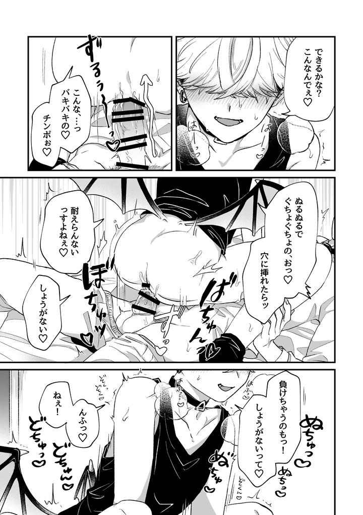 Its-Becuz-This-Is-A-Gay-Porn-By-Chocoiku-Sokutei-Kashisaka-Shisumeshi-Jp page 13