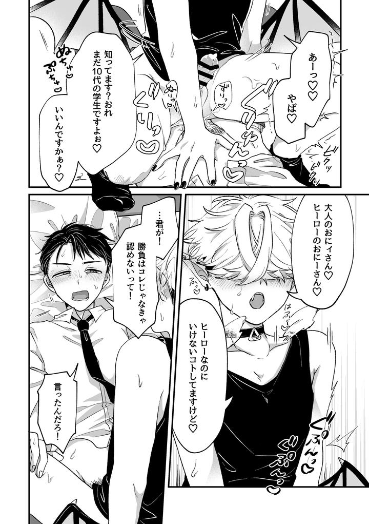 Its-Becuz-This-Is-A-Gay-Porn-By-Chocoiku-Sokutei-Kashisaka-Shisumeshi-Jp page 14