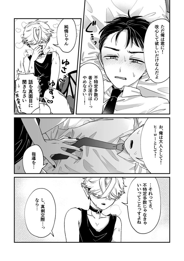 Its-Becuz-This-Is-A-Gay-Porn-By-Chocoiku-Sokutei-Kashisaka-Shisumeshi-Jp page 15