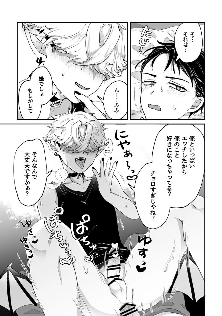 Its-Becuz-This-Is-A-Gay-Porn-By-Chocoiku-Sokutei-Kashisaka-Shisumeshi-Jp page 17