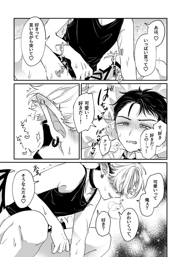 Its-Becuz-This-Is-A-Gay-Porn-By-Chocoiku-Sokutei-Kashisaka-Shisumeshi-Jp page 21