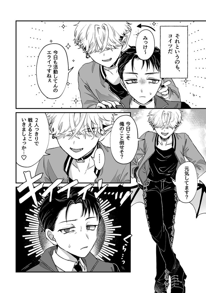 Its-Becuz-This-Is-A-Gay-Porn-By-Chocoiku-Sokutei-Kashisaka-Shisumeshi-Jp page 23