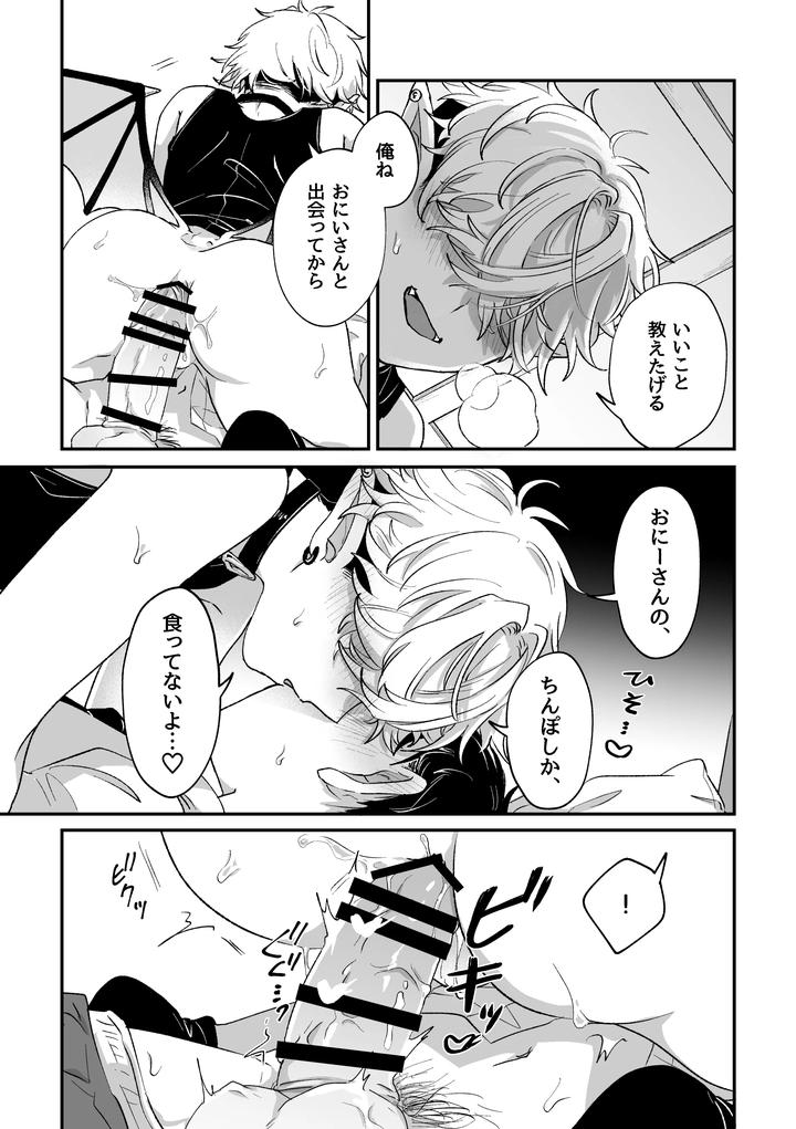 Its-Becuz-This-Is-A-Gay-Porn-By-Chocoiku-Sokutei-Kashisaka-Shisumeshi-Jp page 24