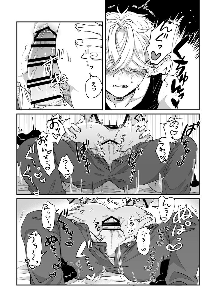 Its-Becuz-This-Is-A-Gay-Porn-By-Chocoiku-Sokutei-Kashisaka-Shisumeshi-Jp page 26