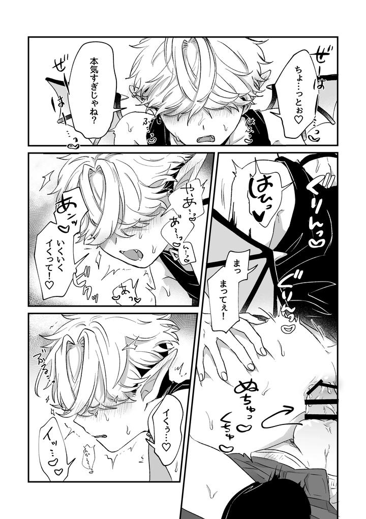 Its-Becuz-This-Is-A-Gay-Porn-By-Chocoiku-Sokutei-Kashisaka-Shisumeshi-Jp page 27