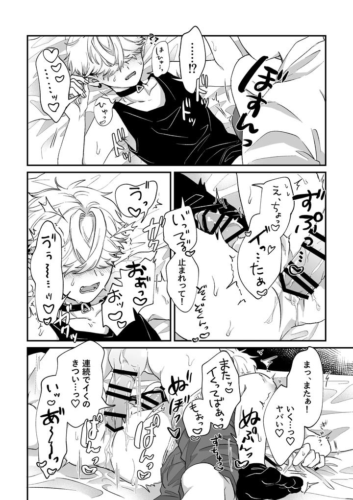 Its-Becuz-This-Is-A-Gay-Porn-By-Chocoiku-Sokutei-Kashisaka-Shisumeshi-Jp page 29