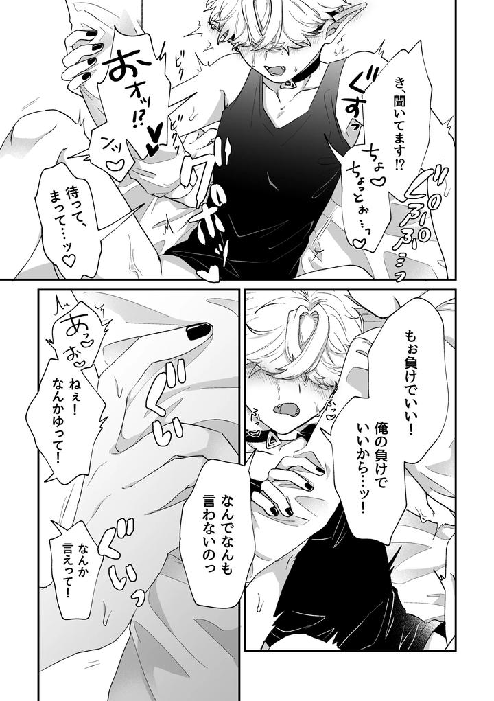 Its-Becuz-This-Is-A-Gay-Porn-By-Chocoiku-Sokutei-Kashisaka-Shisumeshi-Jp page 30