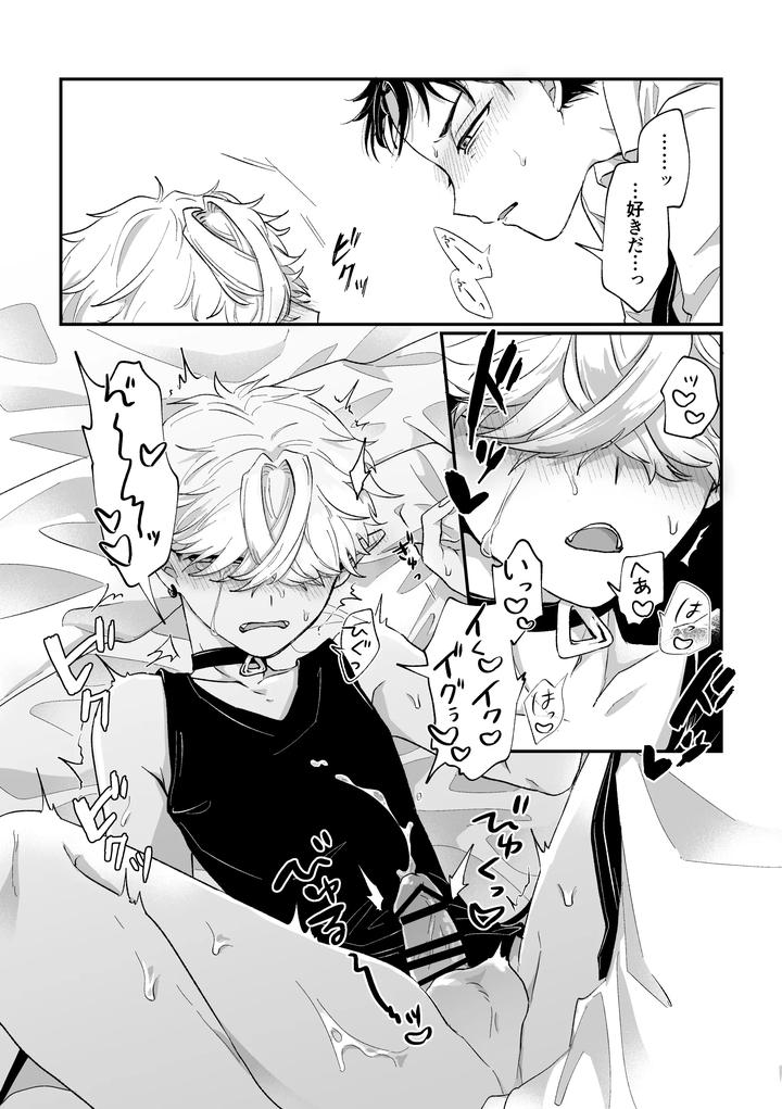 Its-Becuz-This-Is-A-Gay-Porn-By-Chocoiku-Sokutei-Kashisaka-Shisumeshi-Jp page 31