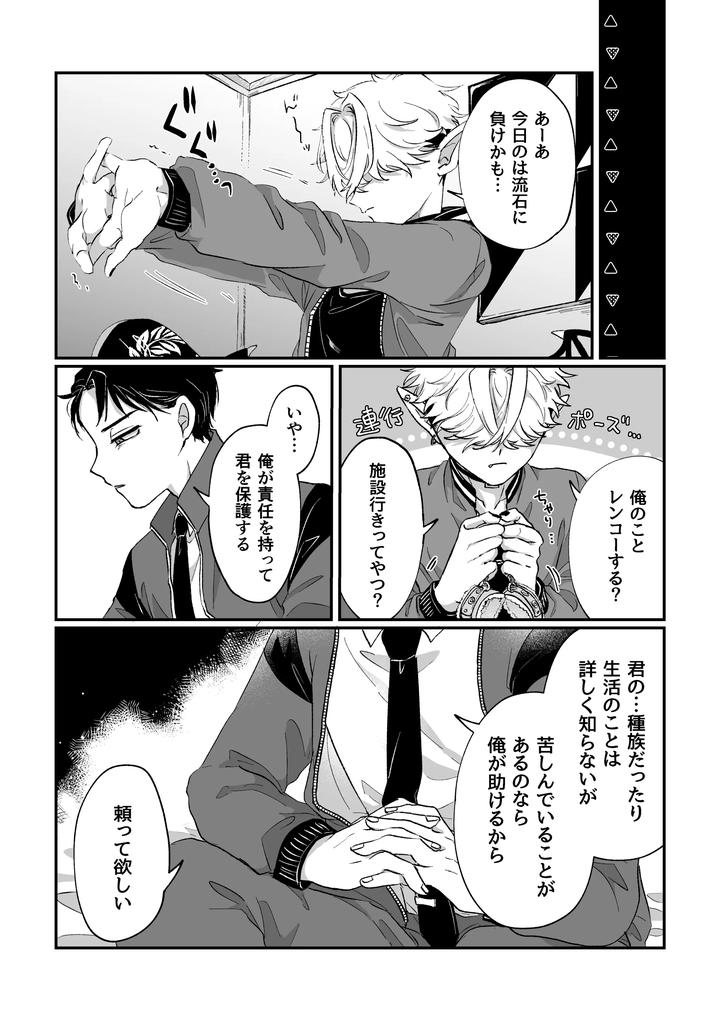 Its-Becuz-This-Is-A-Gay-Porn-By-Chocoiku-Sokutei-Kashisaka-Shisumeshi-Jp page 32