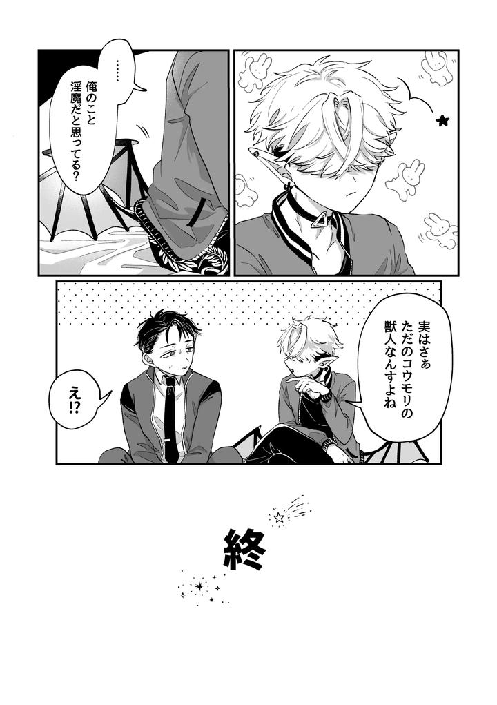 Its-Becuz-This-Is-A-Gay-Porn-By-Chocoiku-Sokutei-Kashisaka-Shisumeshi-Jp page 33