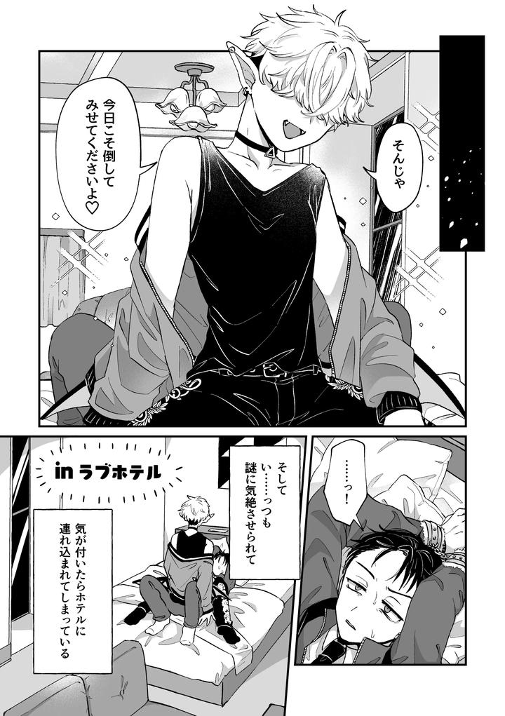 Its-Becuz-This-Is-A-Gay-Porn-By-Chocoiku-Sokutei-Kashisaka-Shisumeshi-Jp page 34