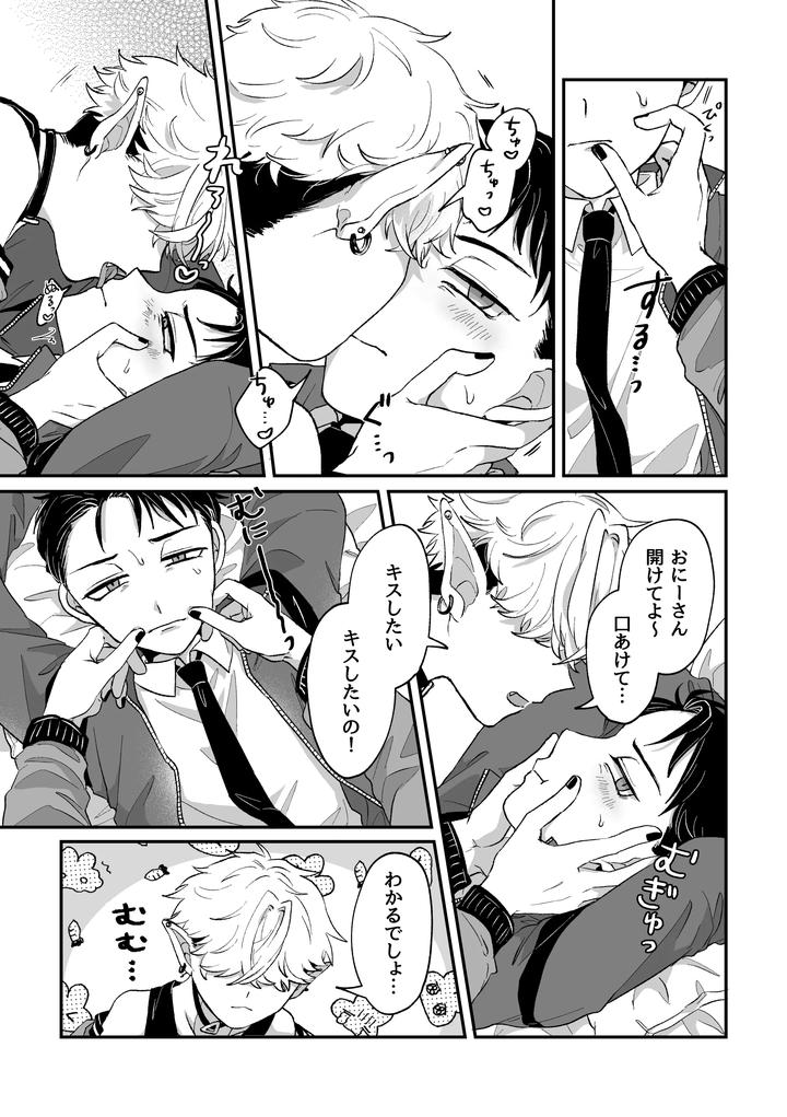 Its-Becuz-This-Is-A-Gay-Porn-By-Chocoiku-Sokutei-Kashisaka-Shisumeshi-Jp page 37