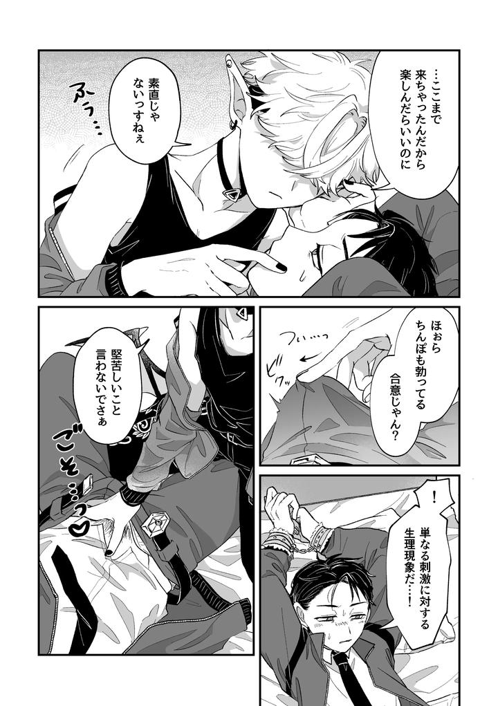 Its-Becuz-This-Is-A-Gay-Porn-By-Chocoiku-Sokutei-Kashisaka-Shisumeshi-Jp page 38