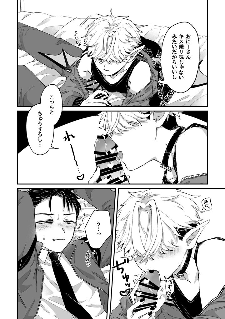Its-Becuz-This-Is-A-Gay-Porn-By-Chocoiku-Sokutei-Kashisaka-Shisumeshi-Jp page 40