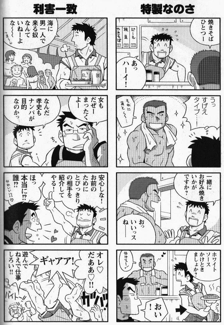 Its-Summer-By-Ng-Noda-Gaku-Jp page 2