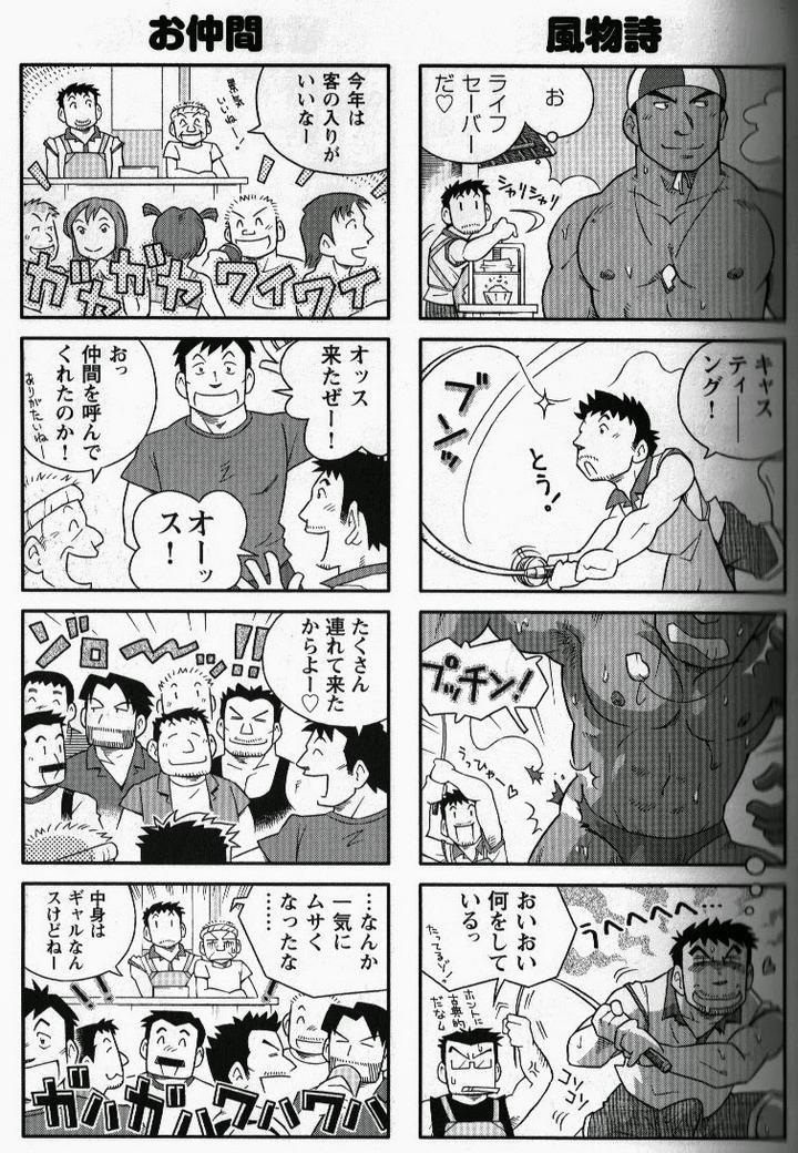 Its-Summer-By-Ng-Noda-Gaku-Jp page 3