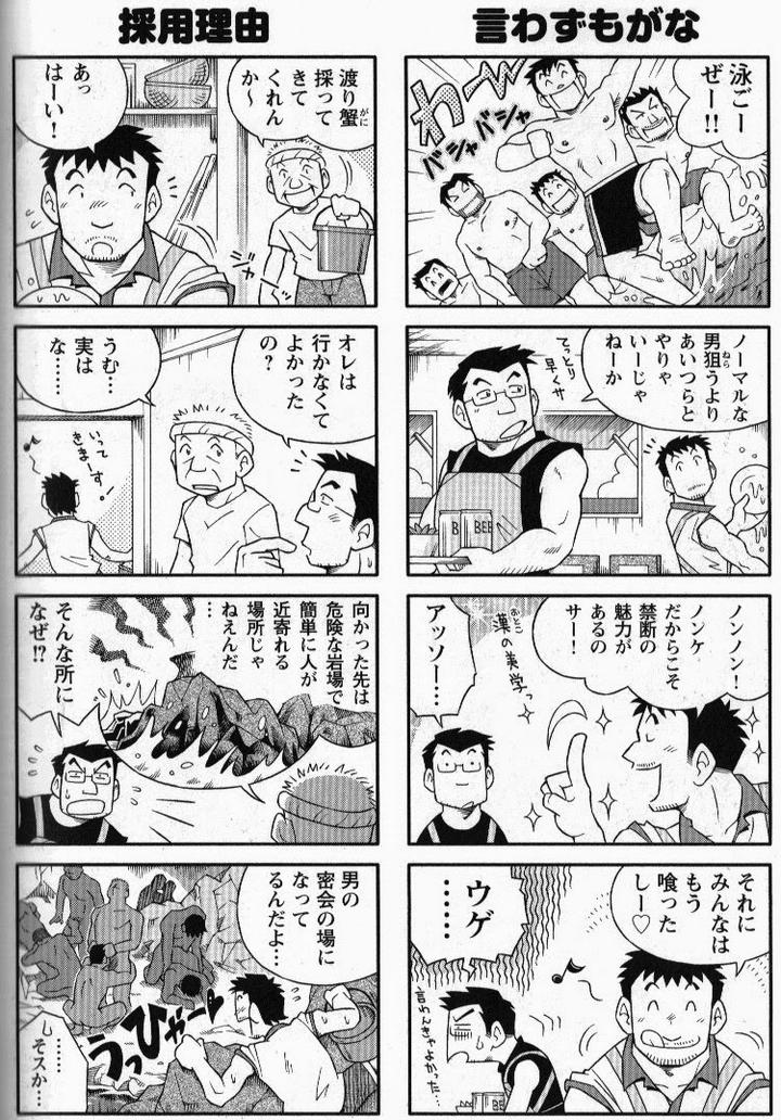 Its-Summer-By-Ng-Noda-Gaku-Jp page 4
