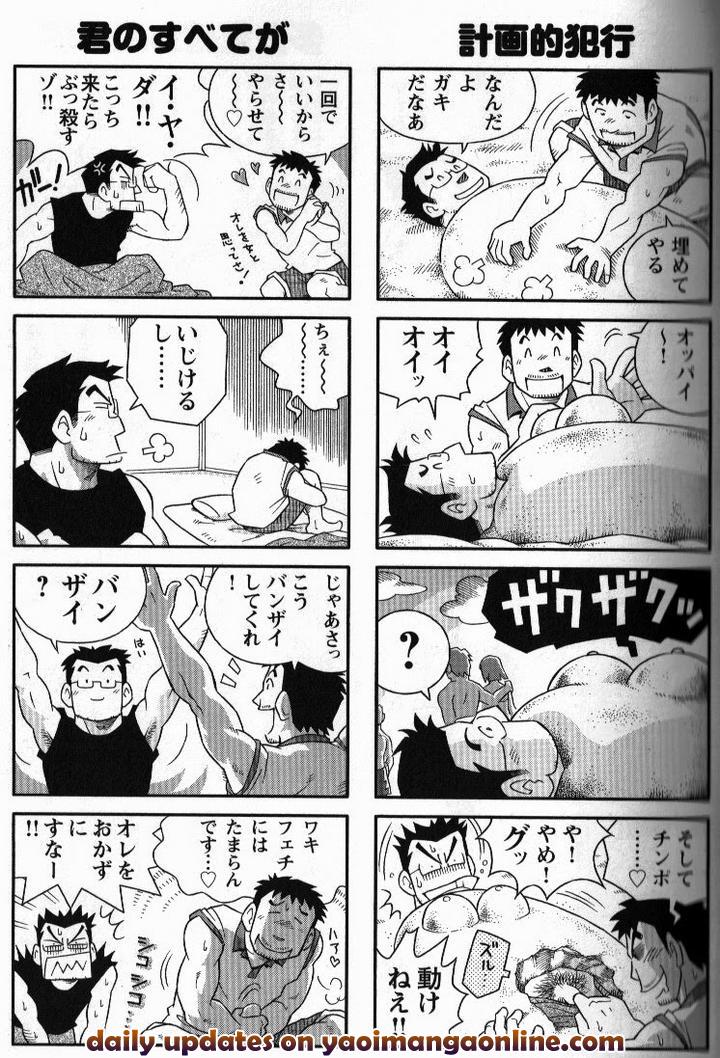 Its-Summer-By-Ng-Noda-Gaku-Jp page 5