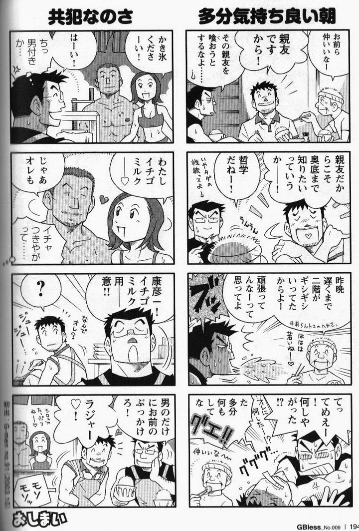 Its-Summer-By-Ng-Noda-Gaku-Jp page 6