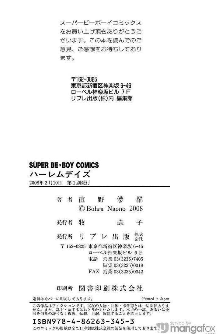 Itsuka-No-Himitsu-Naono-Bohra-Eng page 17