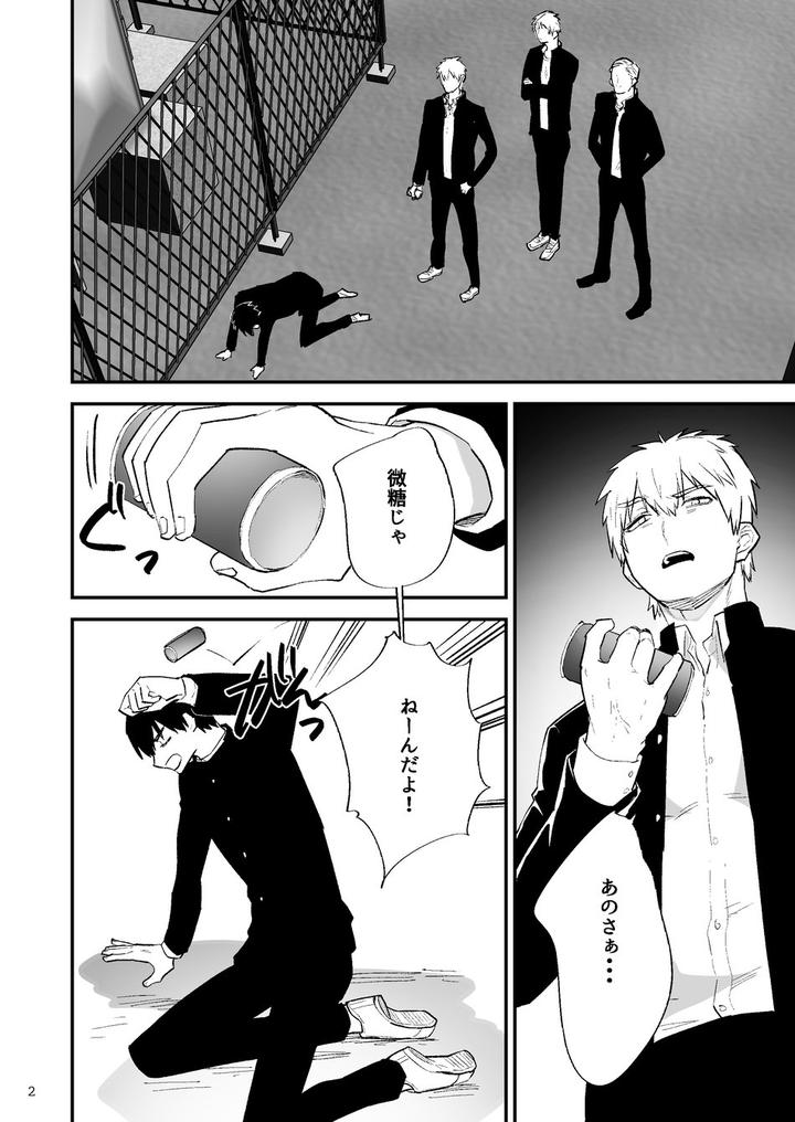 Itsuki-Takes-Over-The-School-By-Asakawaya-Asakawa-Yuki-Jp page 3