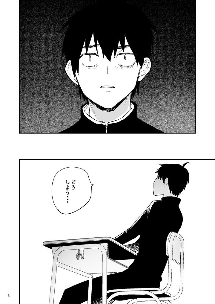 Itsuki-Takes-Over-The-School-By-Asakawaya-Asakawa-Yuki-Jp page 7