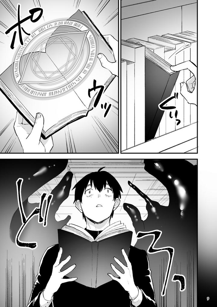Itsuki-Takes-Over-The-School-By-Asakawaya-Asakawa-Yuki-Jp page 10