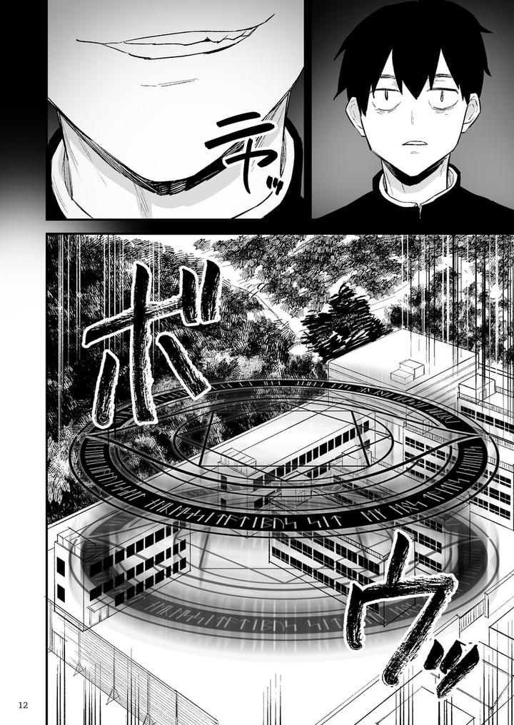 Itsuki-Takes-Over-The-School-By-Asakawaya-Asakawa-Yuki-Jp page 13