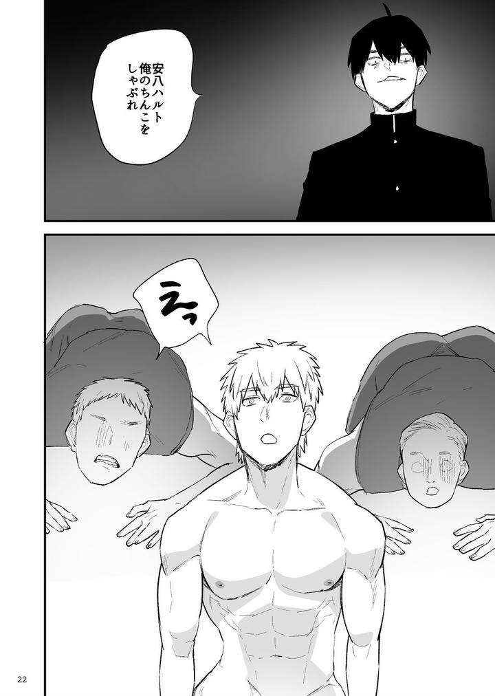 Itsuki-Takes-Over-The-School-By-Asakawaya-Asakawa-Yuki-Jp page 23