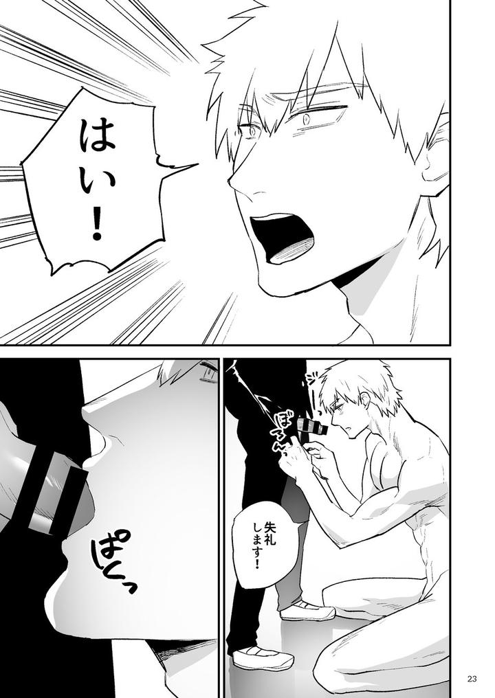Itsuki-Takes-Over-The-School-By-Asakawaya-Asakawa-Yuki-Jp page 24