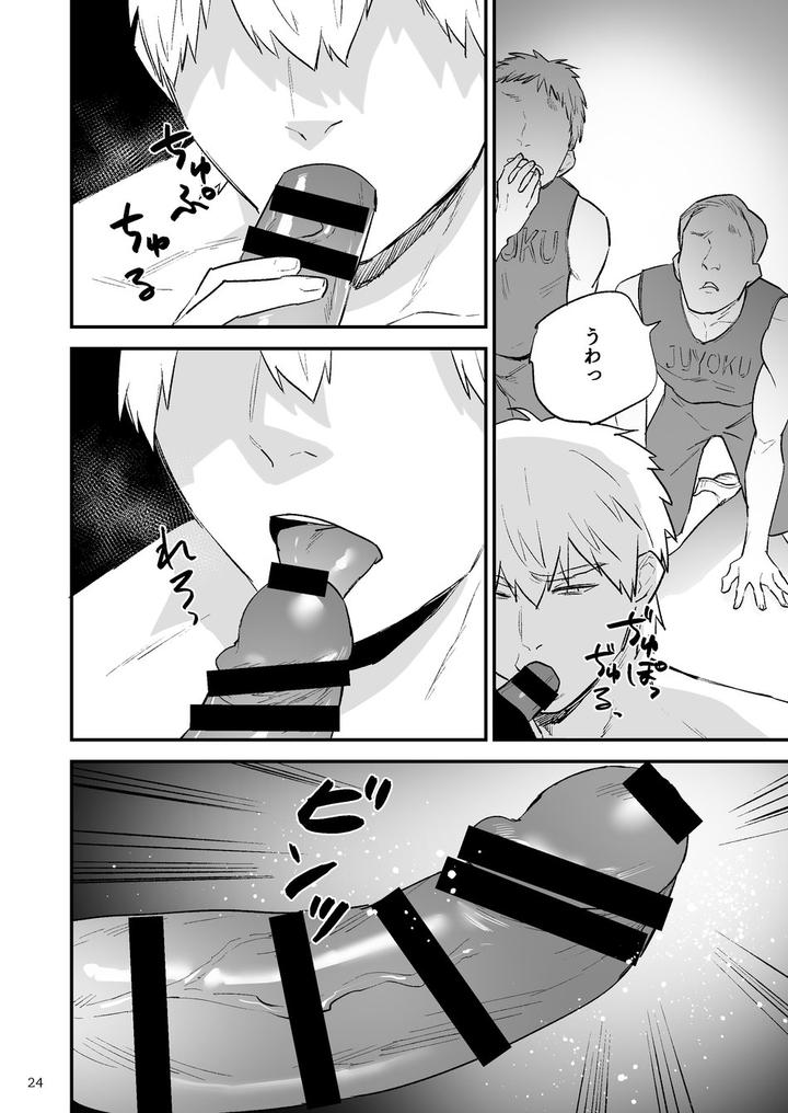 Itsuki-Takes-Over-The-School-By-Asakawaya-Asakawa-Yuki-Jp page 25