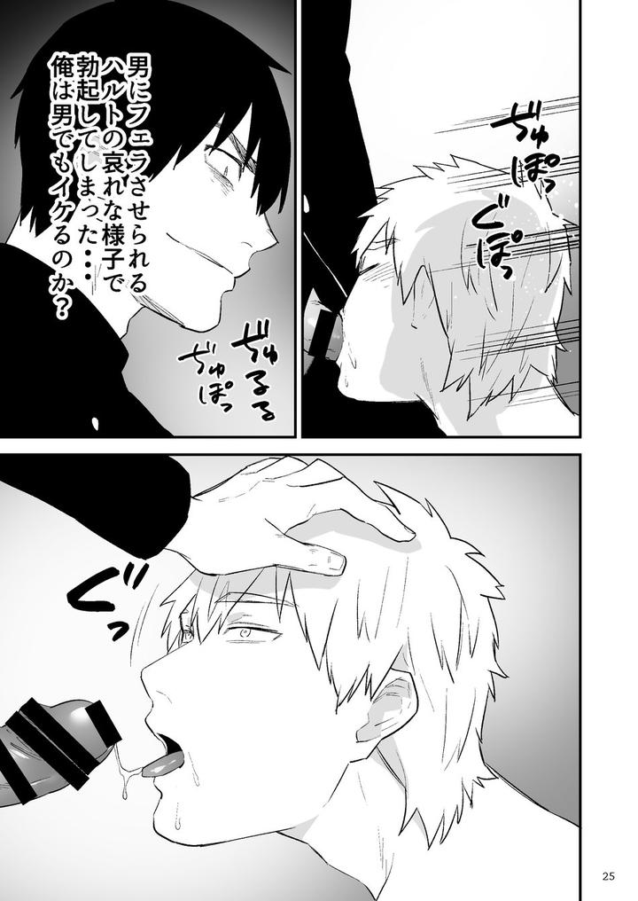 Itsuki-Takes-Over-The-School-By-Asakawaya-Asakawa-Yuki-Jp page 26