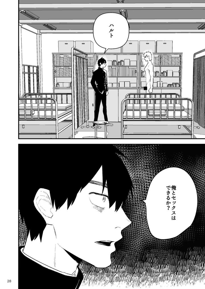 Itsuki-Takes-Over-The-School-By-Asakawaya-Asakawa-Yuki-Jp page 29