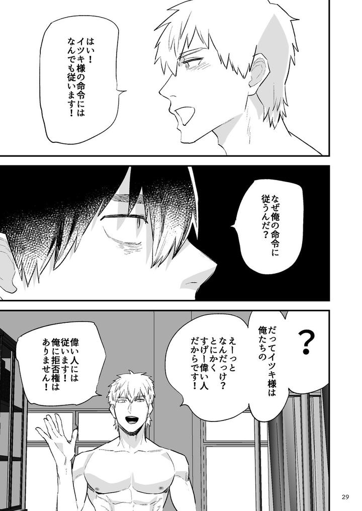 Itsuki-Takes-Over-The-School-By-Asakawaya-Asakawa-Yuki-Jp page 30