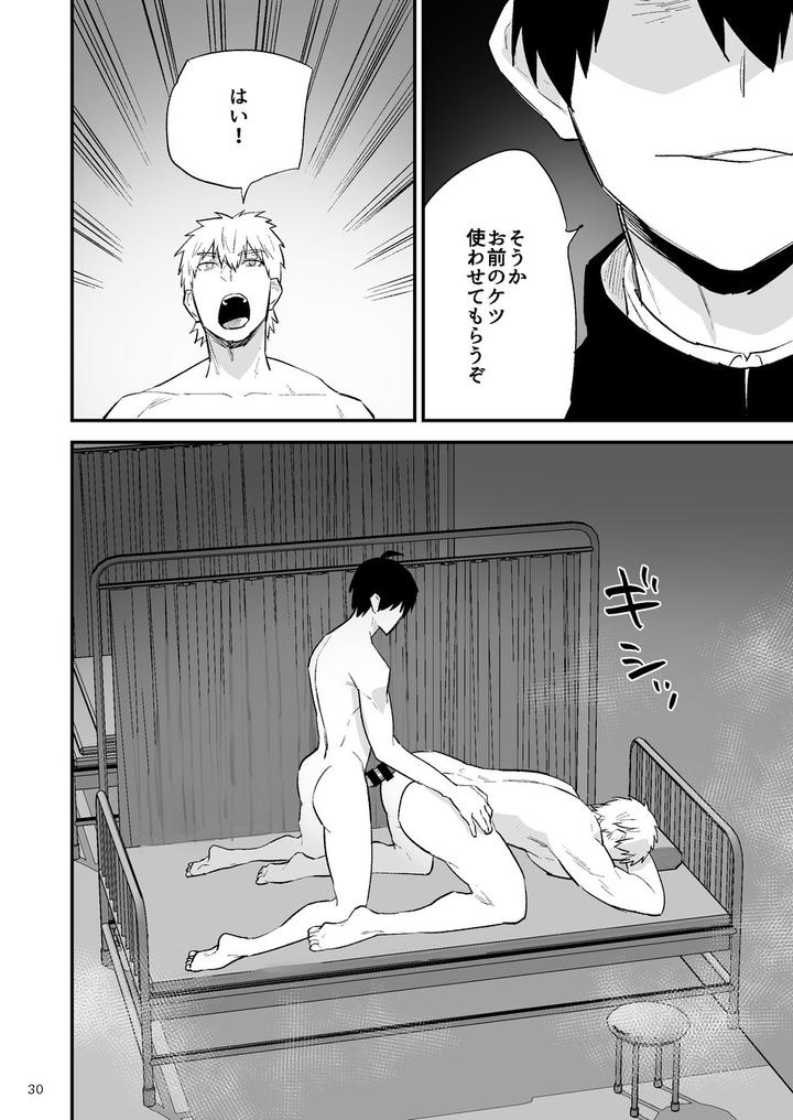 Itsuki-Takes-Over-The-School-By-Asakawaya-Asakawa-Yuki-Jp page 31