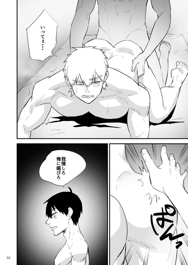 Itsuki-Takes-Over-The-School-By-Asakawaya-Asakawa-Yuki-Jp page 33