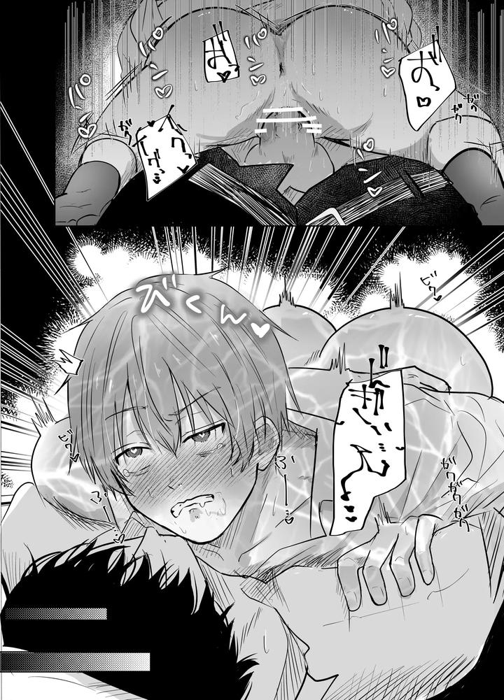 Itsumen-Ni-Apuri-Tsukawarete-Kantoboi-Ga-Bareta-Hanashi-By-Gomo-Neochi-Kirin-Eng page 15