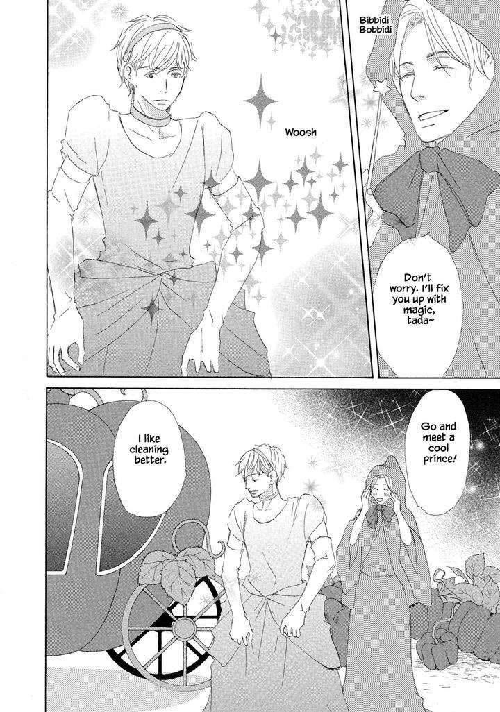 Itsumo-Ouji-Sama-Ga-By-Tsukimura-Kei-Eng page 9