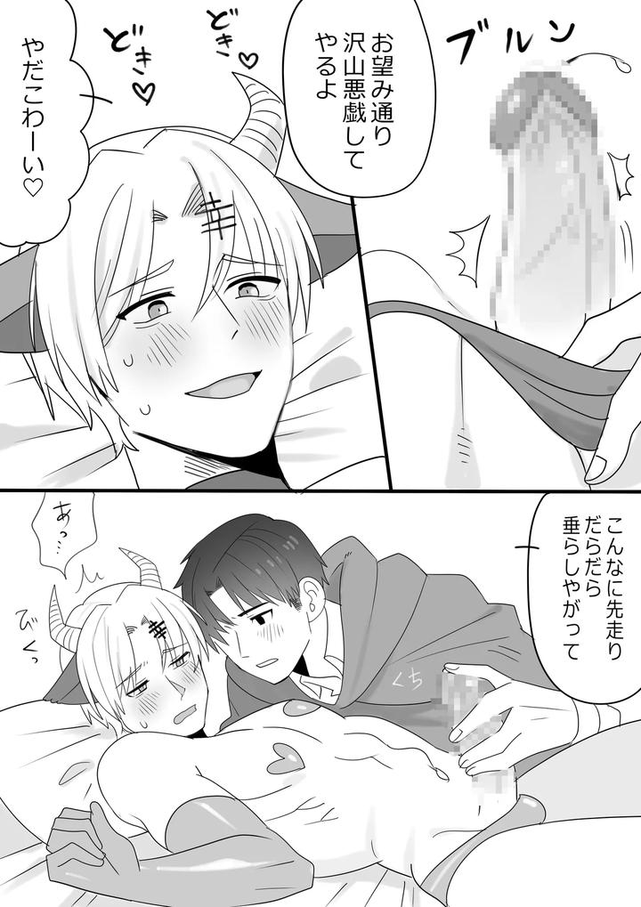 Iwai-Shu-X-Hinako-Kamijou-Mura-No-Sugata-No-Halloween-Night-By-Ichimaru-Jp page 4